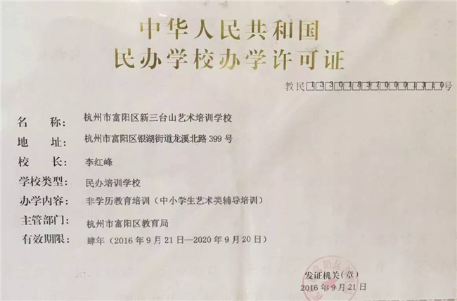 杭州美术培训