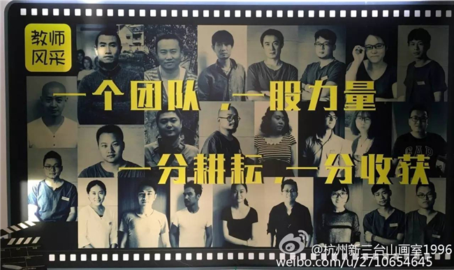 杭州美术培训
