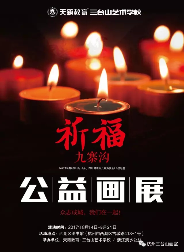 浙江杭州美术培训学校