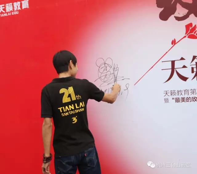 三台山美术画室