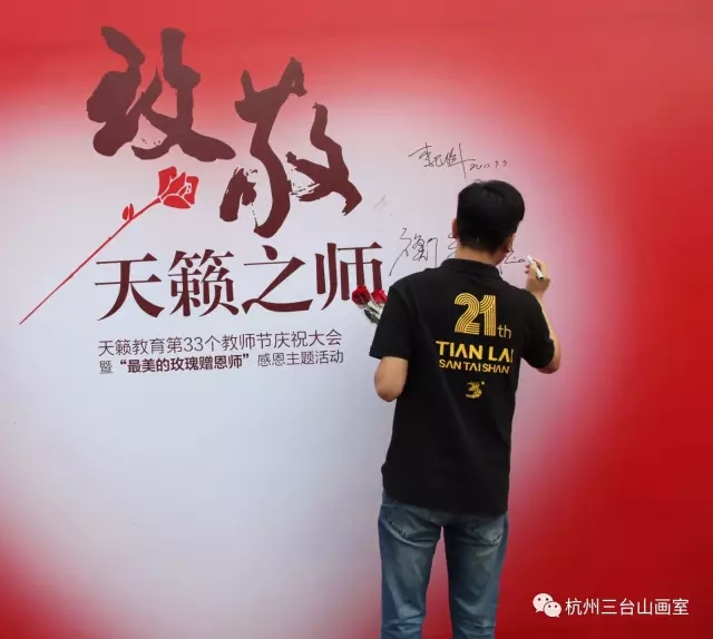 三台山美术画室