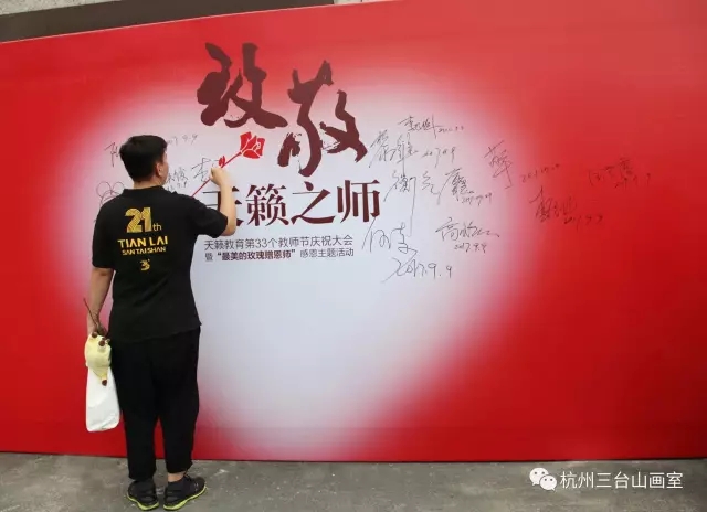 三台山美术画室