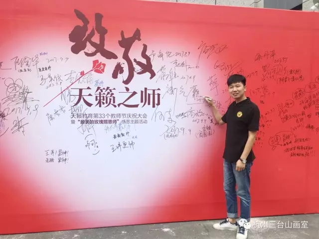 三台山美术画室