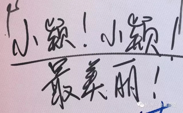 三台山美术画室