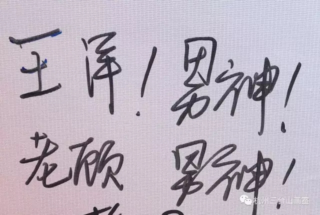 三台山美术画室