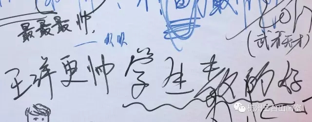 杭州美术学校