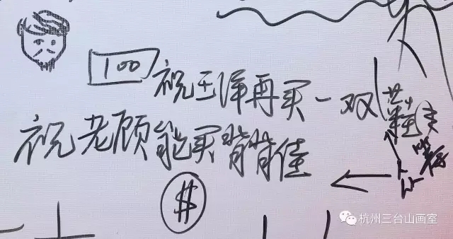 杭州美术学校
