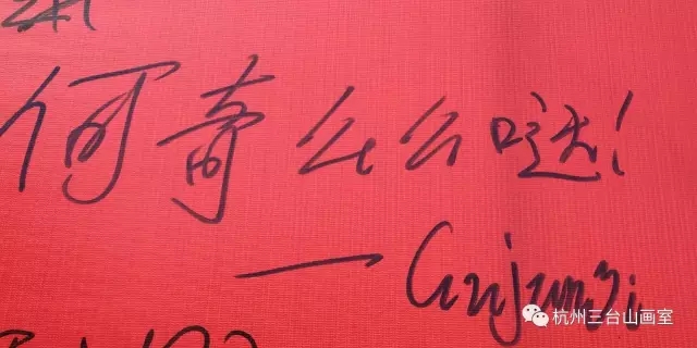 杭州美术学校