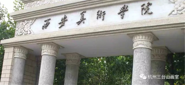 美术九大美院