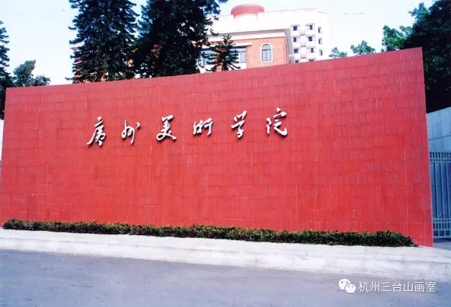 杭州艺术中心